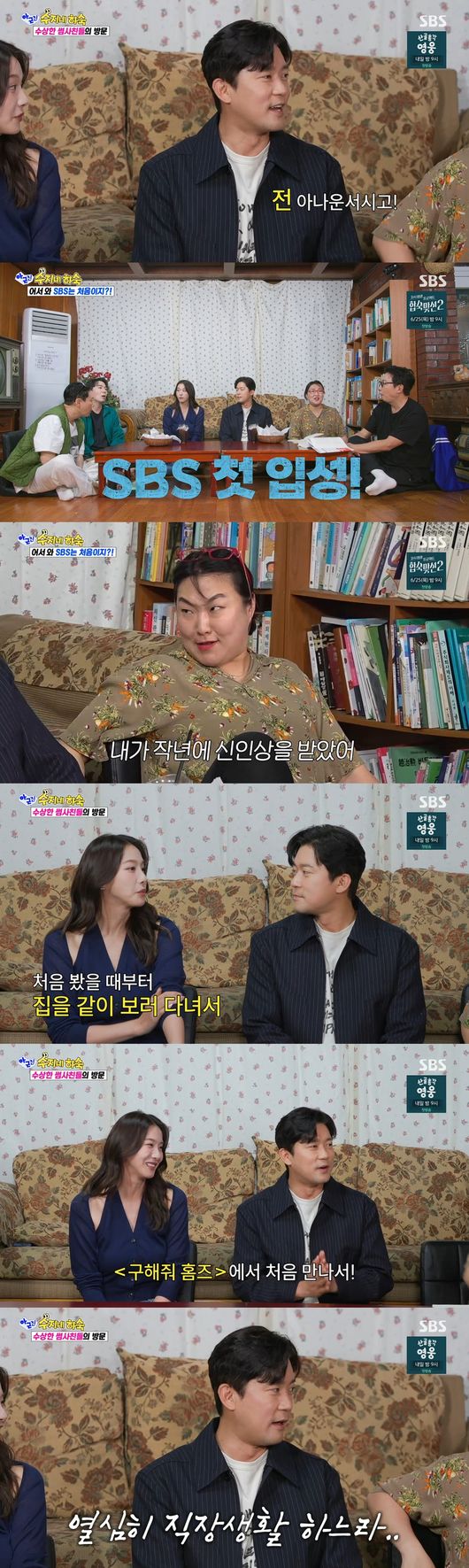 '아근진' 방송