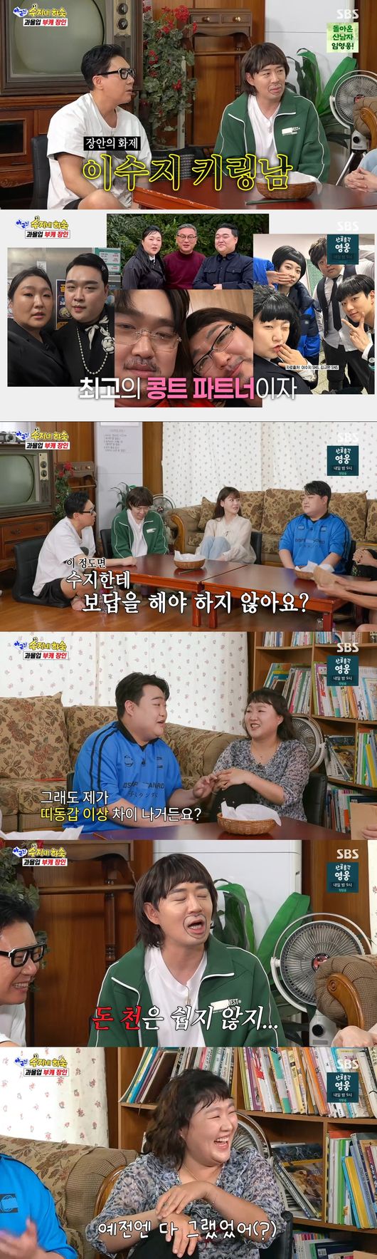 '아근진' 방송