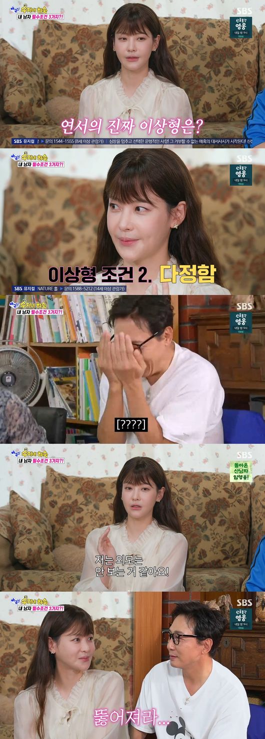 '아근진' 방송