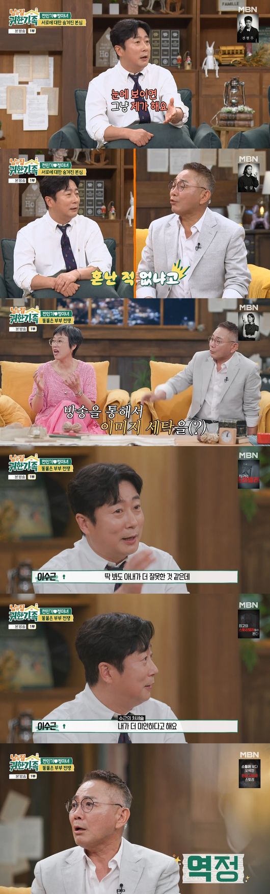 '귀한 가족' 방송