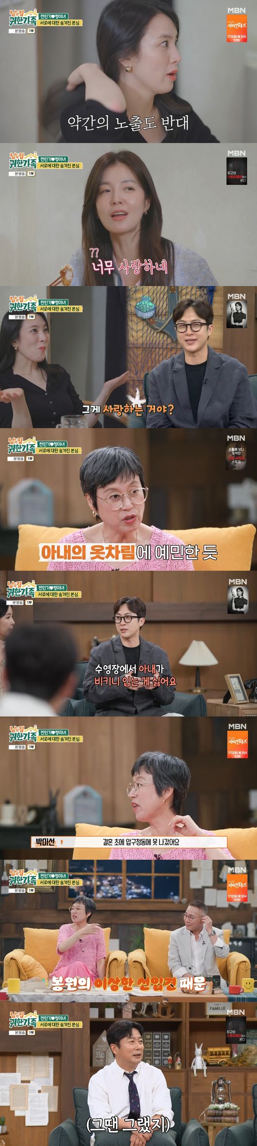 '귀한 가족' 방송
