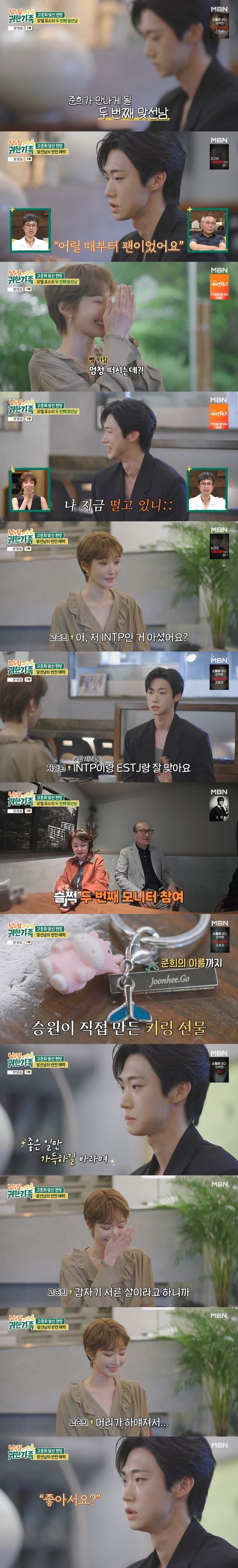 '귀한 가족' 방송