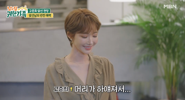 '귀한 가족' 방송