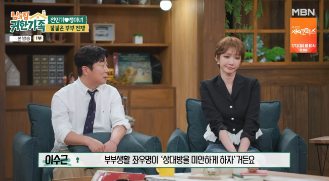 '귀한 가족' 방송
