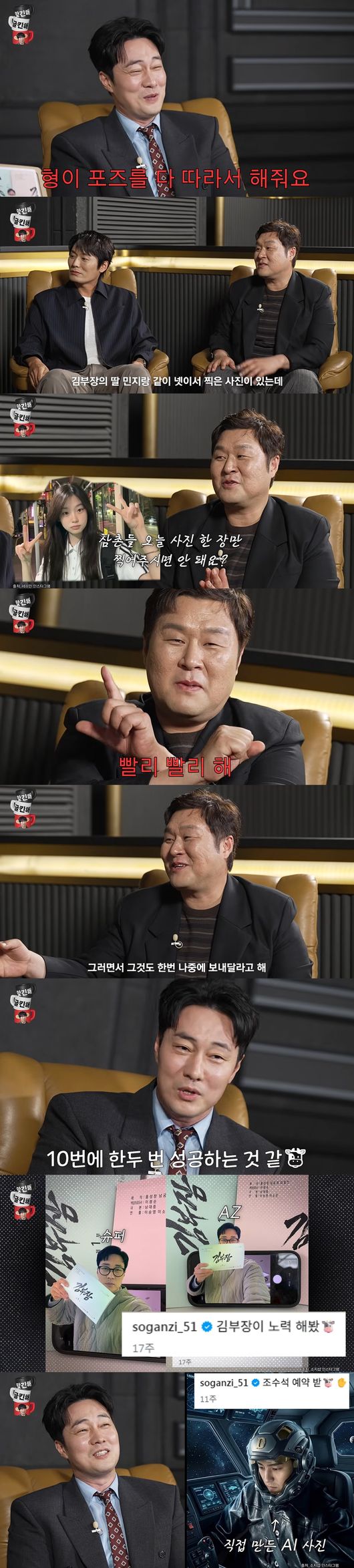 '문명특급' 영상
