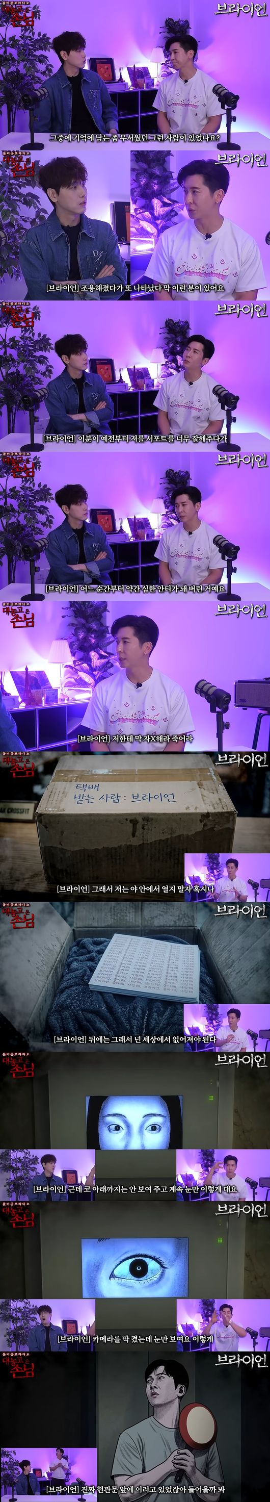 '돌비 공포라디오' 영상