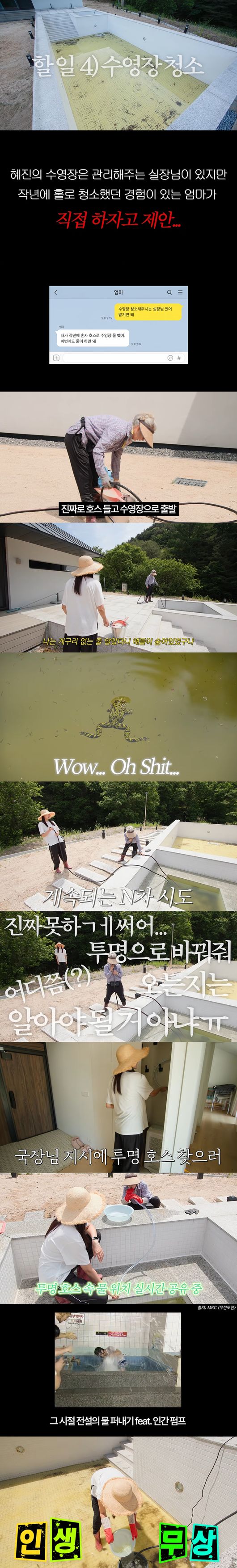 '한혜진' 영상