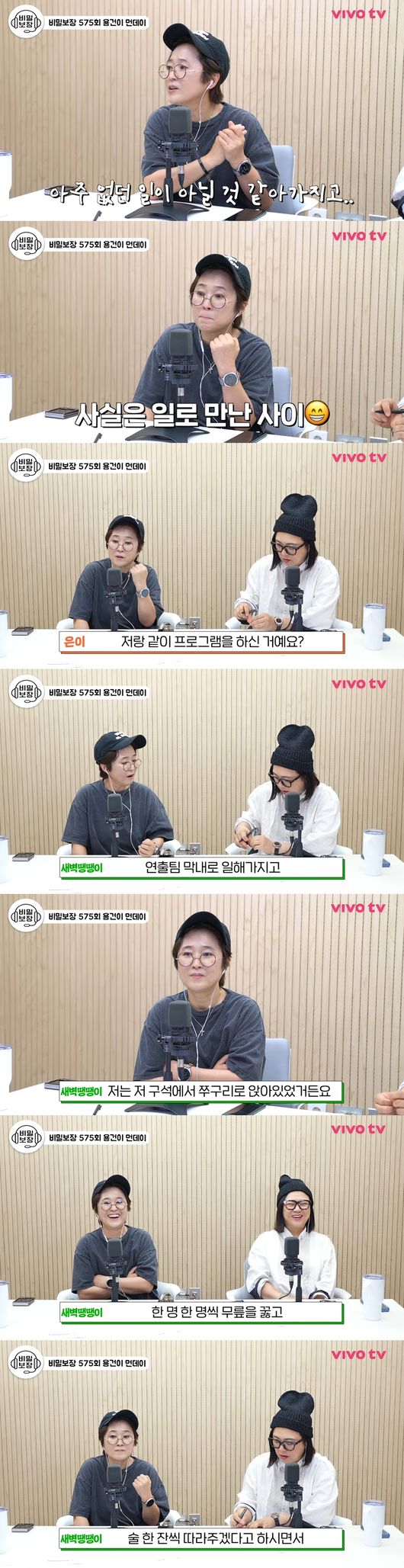 '비보티비' 영상