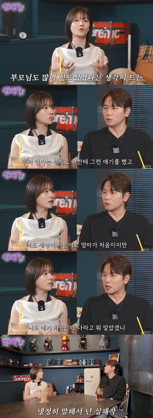 '형수는 케이윌' 영상