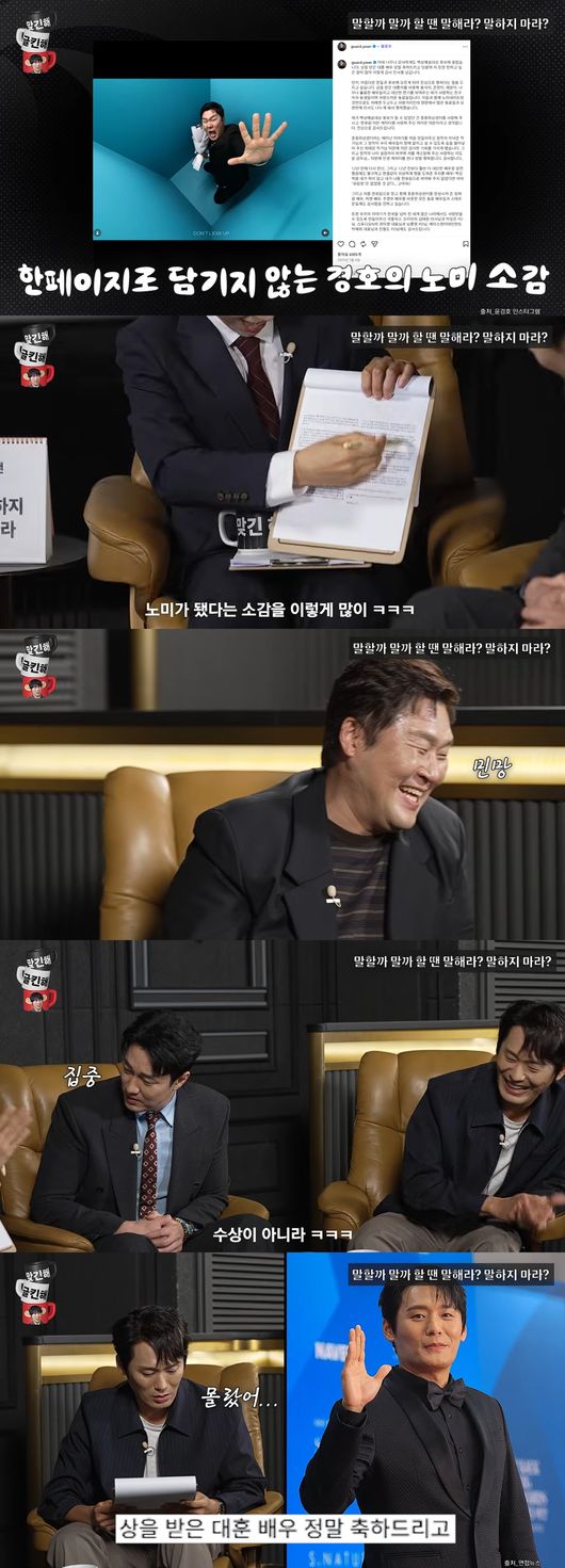 '문명특급' 영상