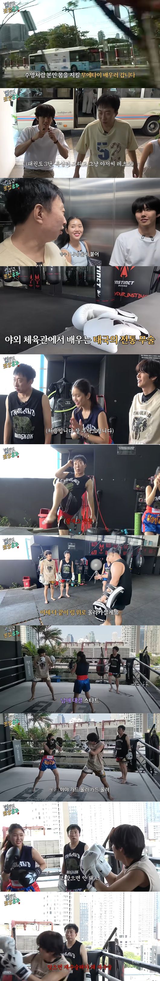 '할명수' 영상