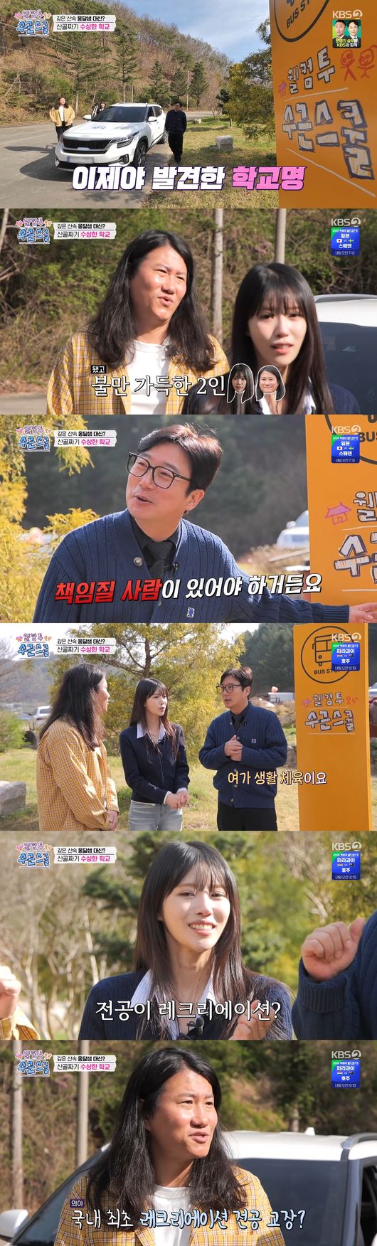 '수근스쿨' 방송