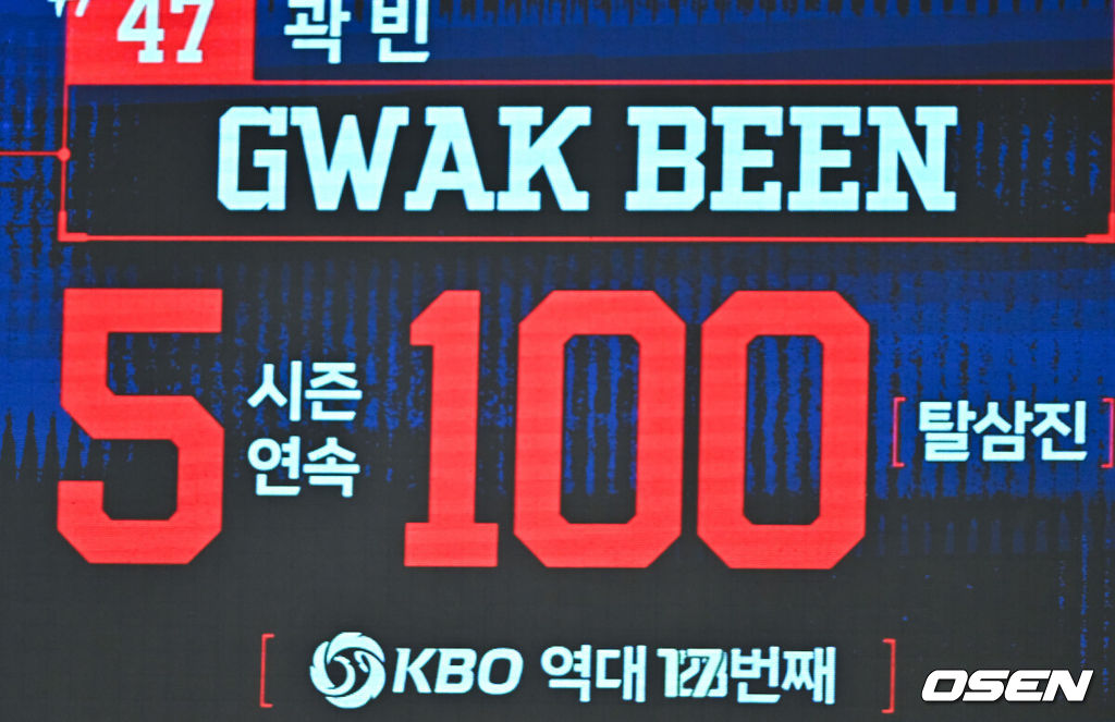 26일 오후 서울 잠실구장에서 2026 신한 SOL Bank KBO리그 두산 베어스와 KIA 타이거즈의 경기가 진행됐다. 이날 경기에 두산은 곽빈(5승 3패)을, KIA는 황동하(6승 1패)를 선발투수로 내세웠다.6회초 곽빈의 5시즌 연속 100탈삼진 기록이 전광판에 표시되고 있다.      2026.06.26 / soul1014@osen.co.kr