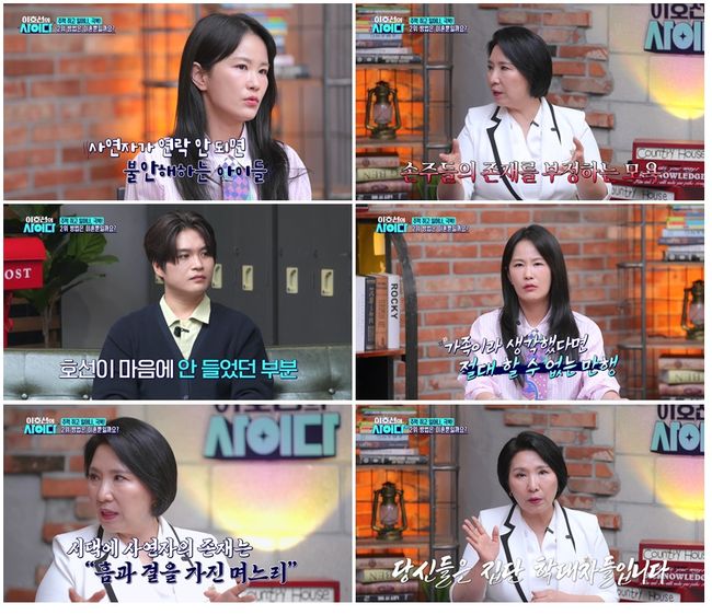 방송 화면 캡처
