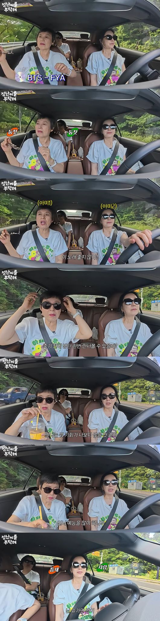 '김정난' 영상