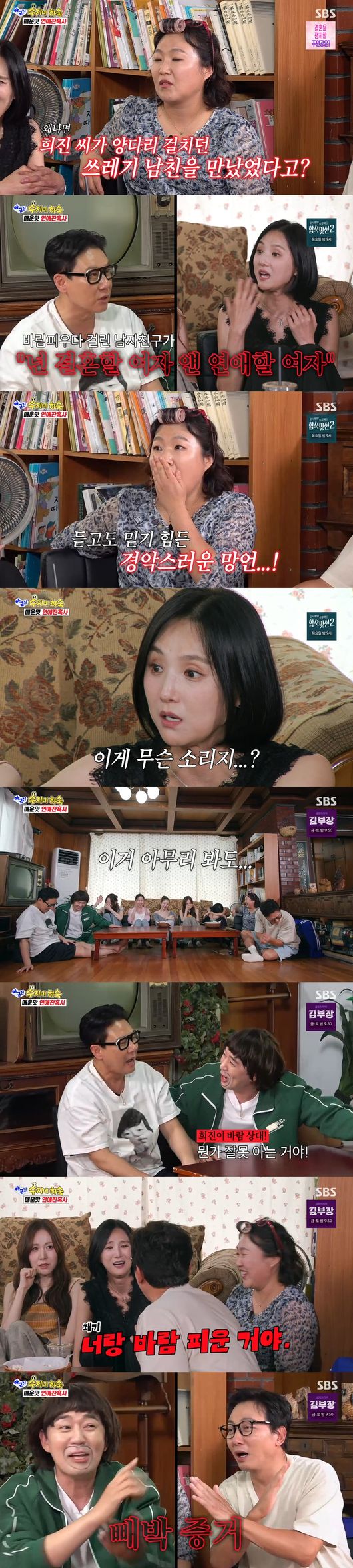 '아근진' 방송
