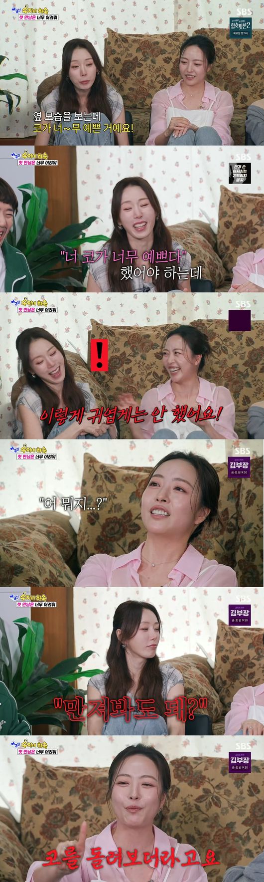 '아근진' 방송