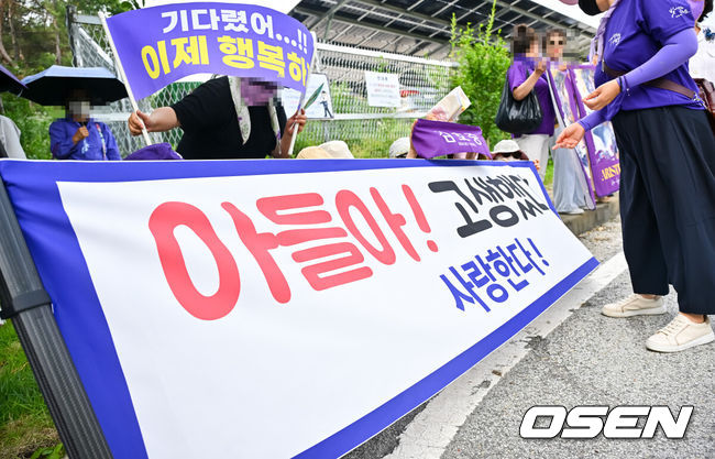 [OSEN=여주, 박준형 기자] 가수 김호중이 30일 경기도 여주시 소망교도소에서 출소했다.음주 상태로 차를 몰다 사고를 낸 뒤 달아난 혐의로 복역한 지 2년 1개월여 만이다. 최근 법무부의 가석방 심사를 통과한 데 따른 것으로, 당초 예정된 만기 출소일보다 5개월여 먼저 사회로 복귀한다.김호중은 음주 뺑소니 사고와 증거인멸 교사 등의 혐의로 징역 2년 6개월을 선고받았으며, 항소심 이후 상고를 포기해 형이 확정된 바 있다. 김호중의 팬들이 플랜카드를 들고 가석방하는 김호중을 응원하고 있다.    2026.06.30 / soul1014@osen.co.kr