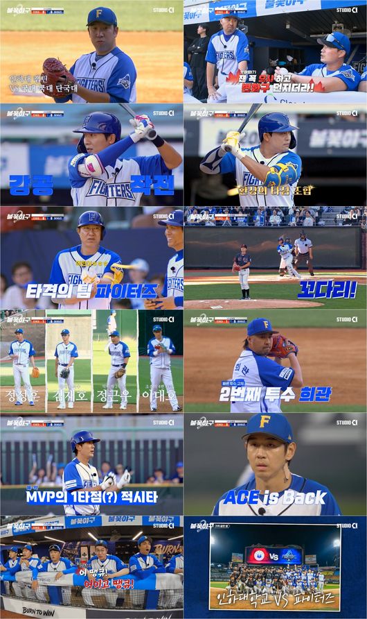 방송 화면 캡처