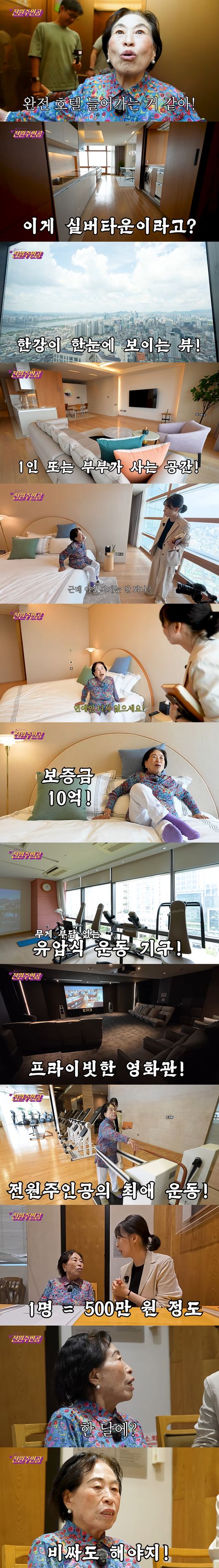 '전원주인공' 영상
