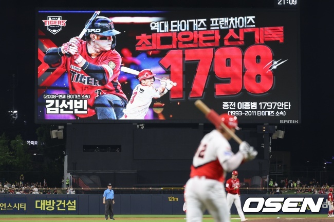 KIA 김선빈 타이거즈 최다안타 신기록 전광판./KIA 타이거즈 제공 