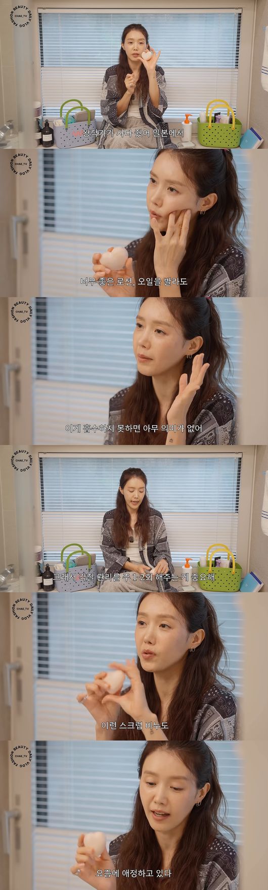 '채정안TV' 영상