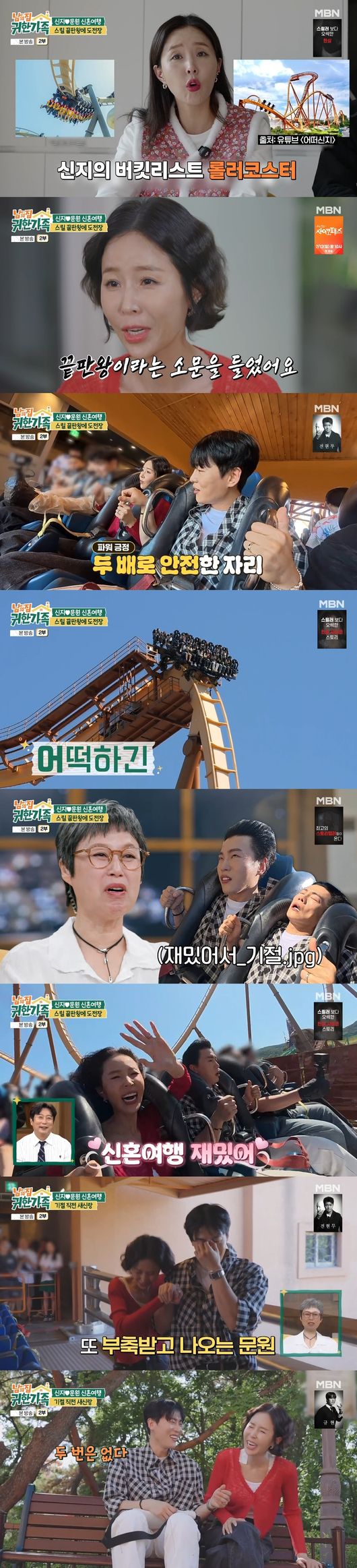 '귀한 가족' 방송