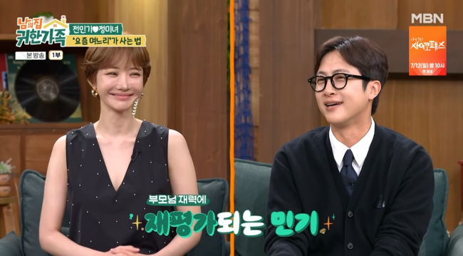 '귀한 가족' 방송