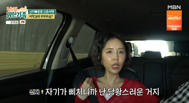 '귀한 가족' 방송