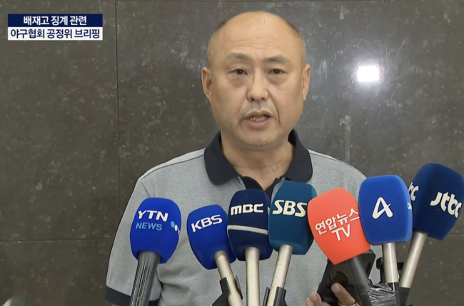 대한야구소프트볼협회(KBSA)가 5·18 민주화운동을 희화화한 응원 구호로 물의를 빚은 배재고 야구부에 중징계를 내렸다.