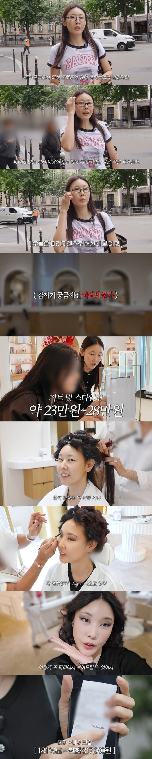 '한혜진' 영상
