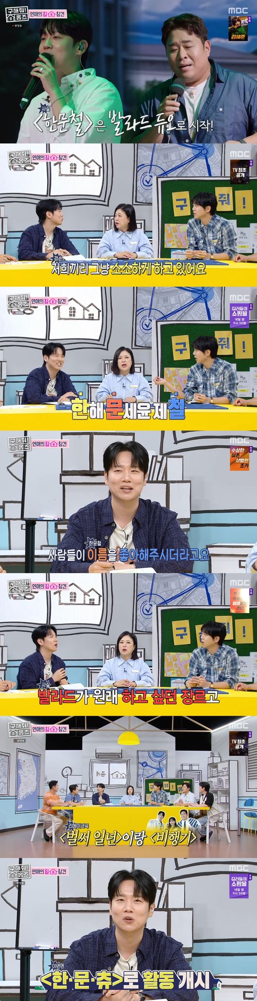 '구해줘! 홈즈' 방송