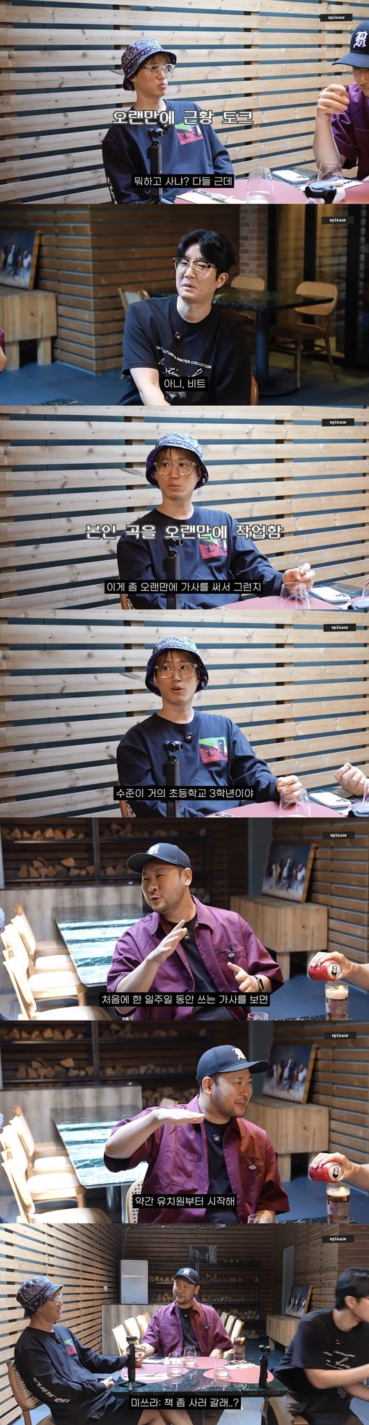 '에픽하이' 영상