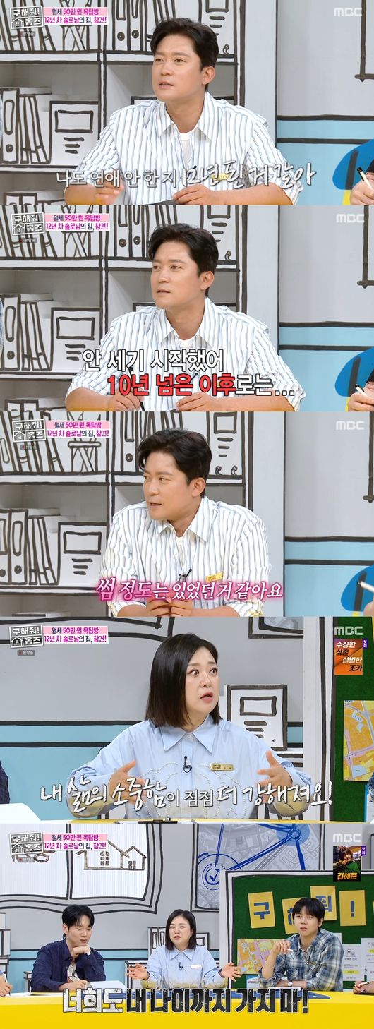 '구해줘! 홈즈' 방송