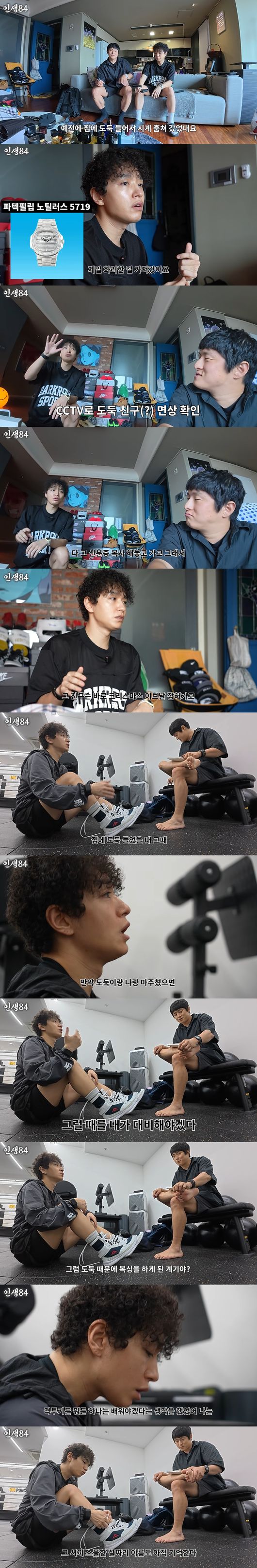 '인생84' 영상