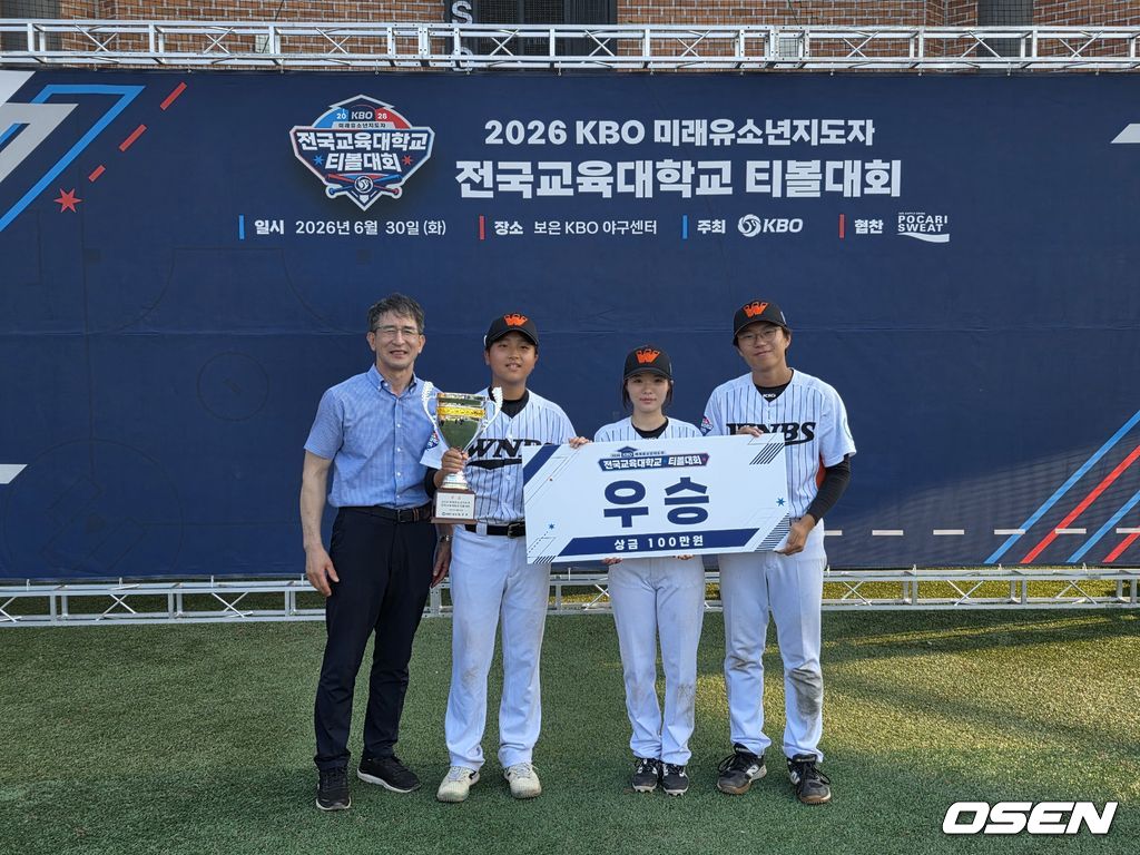 2026 KBO 미래 유소년 지도자 전국 교육대학교 티볼대회. /OSEN DB