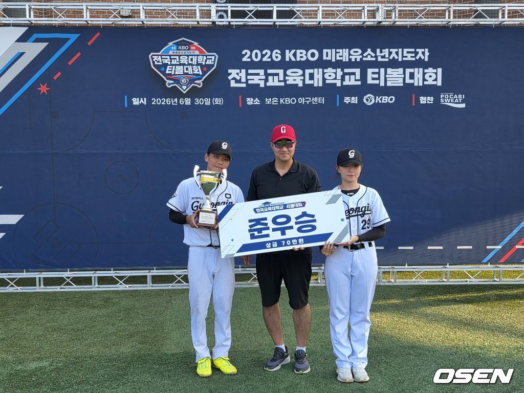 2026 KBO 미래 유소년 지도자 전국 교육대학교 티볼대회. /OSEN DB