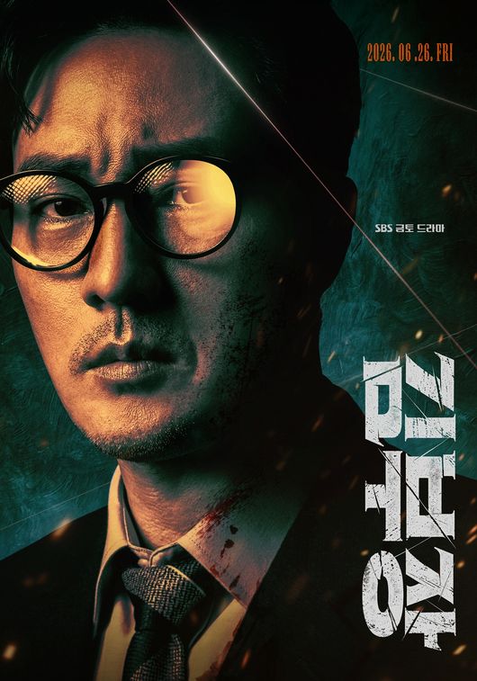 SBS 제공