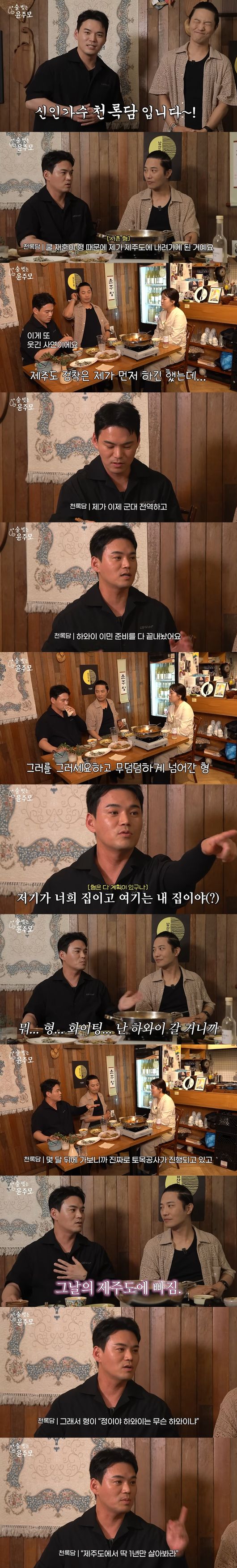 '윤주모' 영상