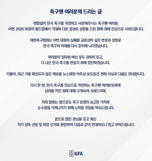 [사진] 대한축구협회 SNS
