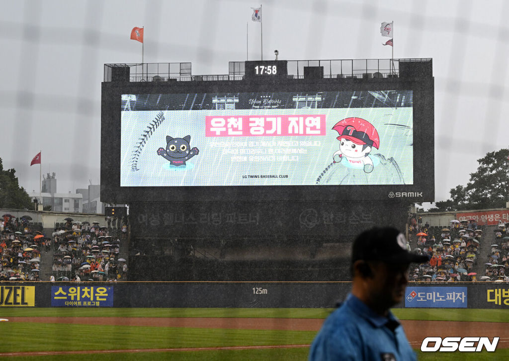 5일 서울 잠실야구장에서 2026 신한 SOL KBO리그 LG 트윈스와 한화 이글스의 경기가 열렸다.이날 LG는 톨허스트, 한화는 류현진을 선발로 내세웠다.경기에 앞서 갑자기 내리는 비에 경기가 지연되고 있다. 2026.07.05 /sunday@osen.co.kr