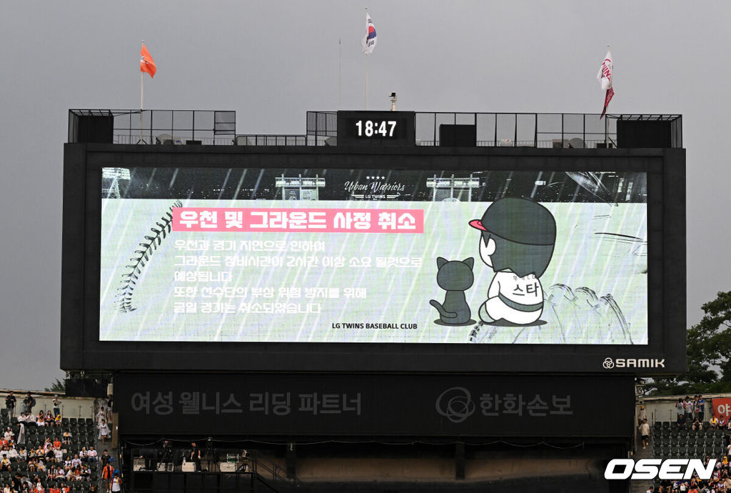 5일 서울 잠실야구장에서 2026 신한 SOL KBO리그 LG 트윈스와 한화 이글스의 경기가 열렸다.이날 LG는 톨허스트, 한화는 류현진을 선발로 내세웠다.우천 및 그라운드 사정으로 경기가 취소되자 전광판에 안내 문구가 표시되고 있다. 2026.07.05 /sunday@osen.co.kr