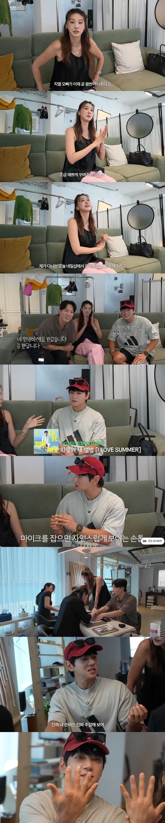 '인영인영' 영상