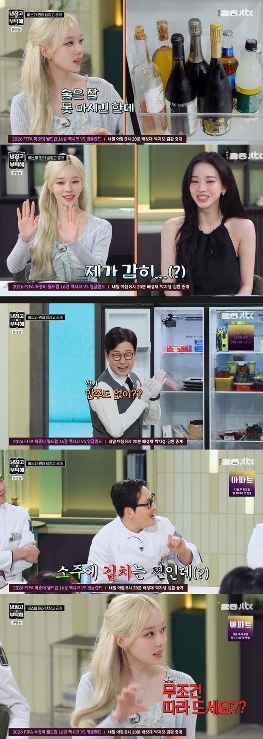 '냉부' 방송