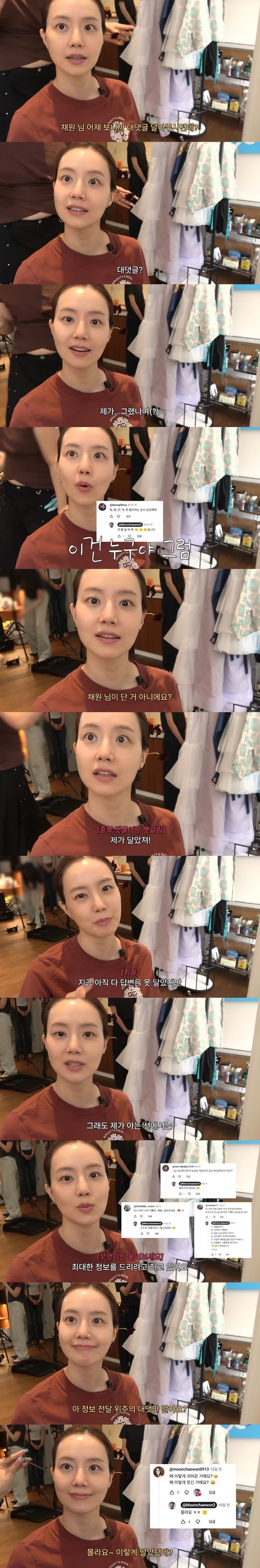 '문채원' 영상