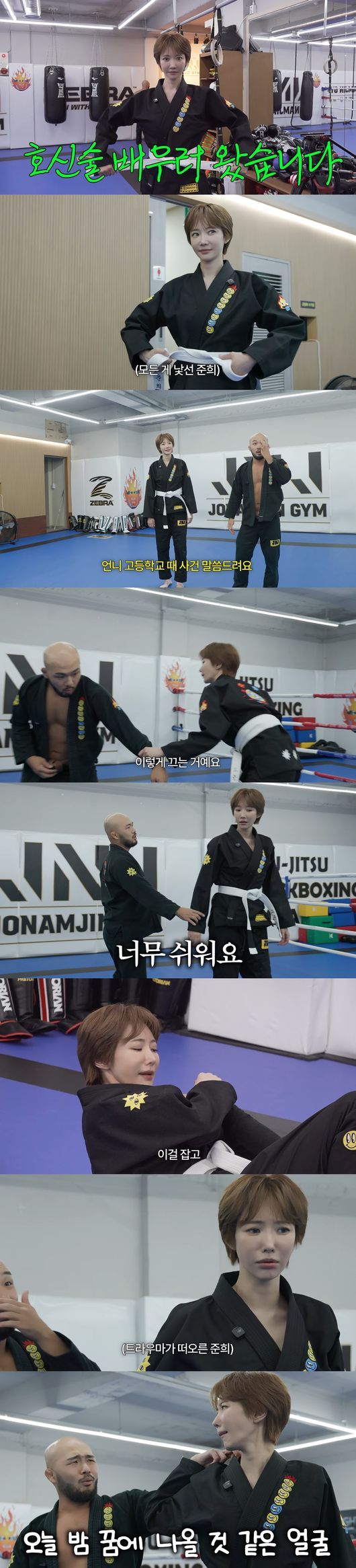 '고준희GO' 영상