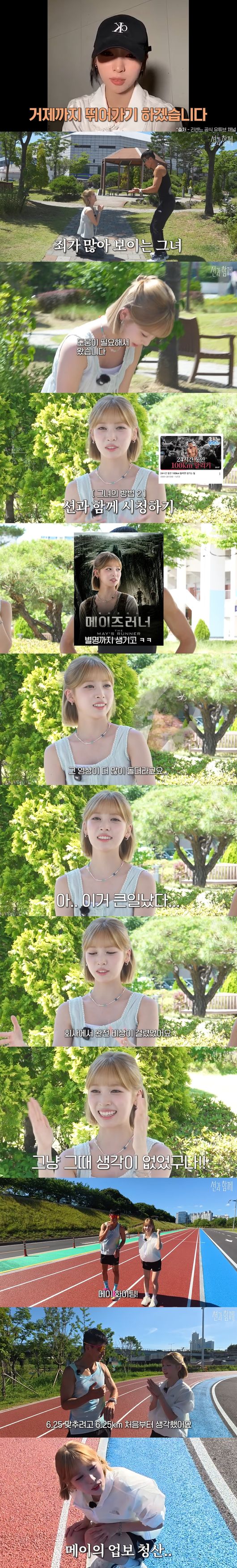 '션과 함께' 영상