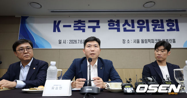 [OSEN=이대선 기자] 6일 오후 서울 올림픽파크텔에서 K-축구 혁신위원회 출범식이 열렸다.최휘영 문체부 장관과 박지성 FIFA 위원이 공동위원장을 맡고 축구·체육계 인사들이 참여하는 혁신위원회는 한국 축구의 구조적 문제를 진단하고 거버넌스 개선, 유소년 육성, 첨단 기술 도입 등 중장기 발전 방안을 마련할 계획이다.최휘영 공동위원장, 유승민 대한체육회 회장, 박지성 공동위원장이 참석하고 있다. 2026.07.06 /sunday@osen.co.kr