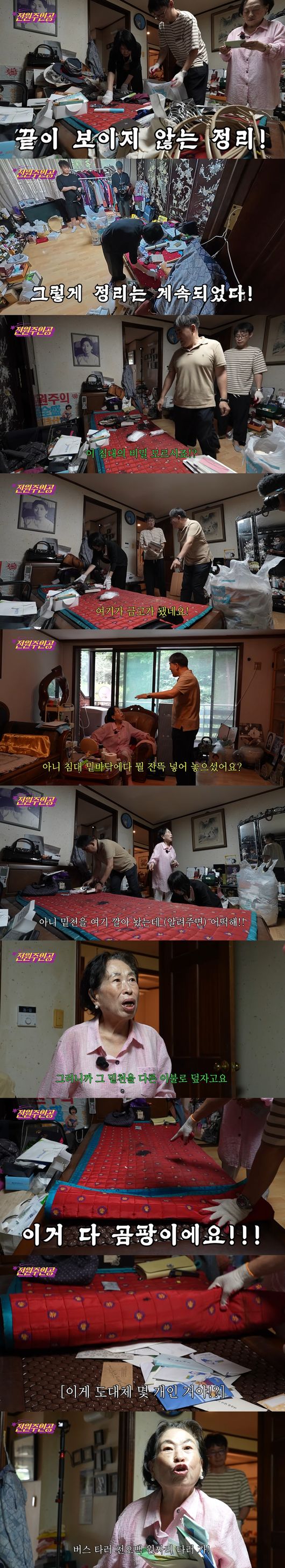 '전원주인공' 영상
