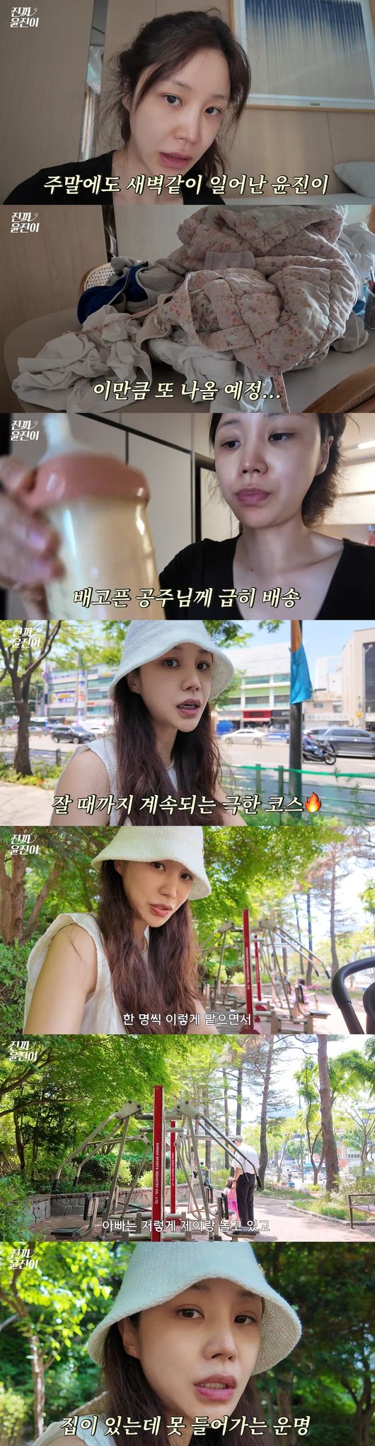'진짜 윤진이' 영상